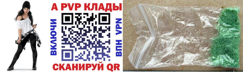 Альфа ПВП VHQ  Кольчугино 