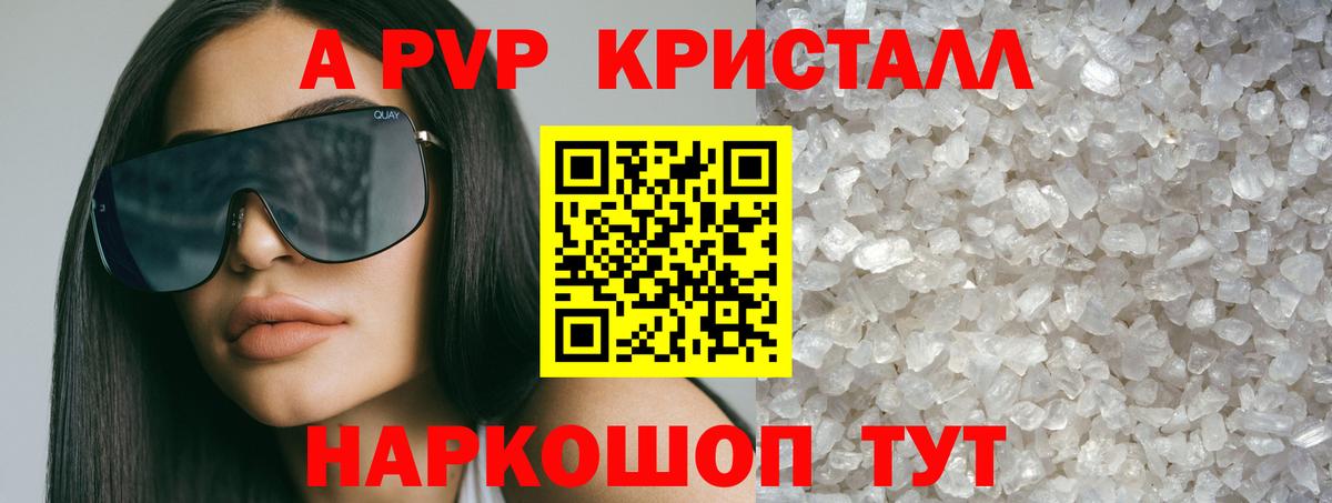 Alpha-PVP  APVP СК  Вход с VPN  Кольчугино  Alpha-PVP крисы CK 