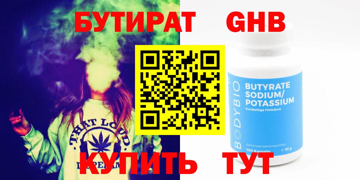 БУТИРАТ буратино  Вход с VPN  Кольчугино 