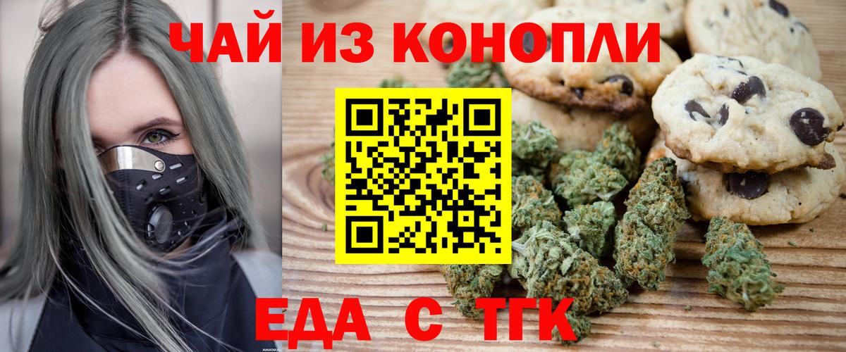 Кольчугино  Canna-Cookies марихуана  Вход с VPN 
