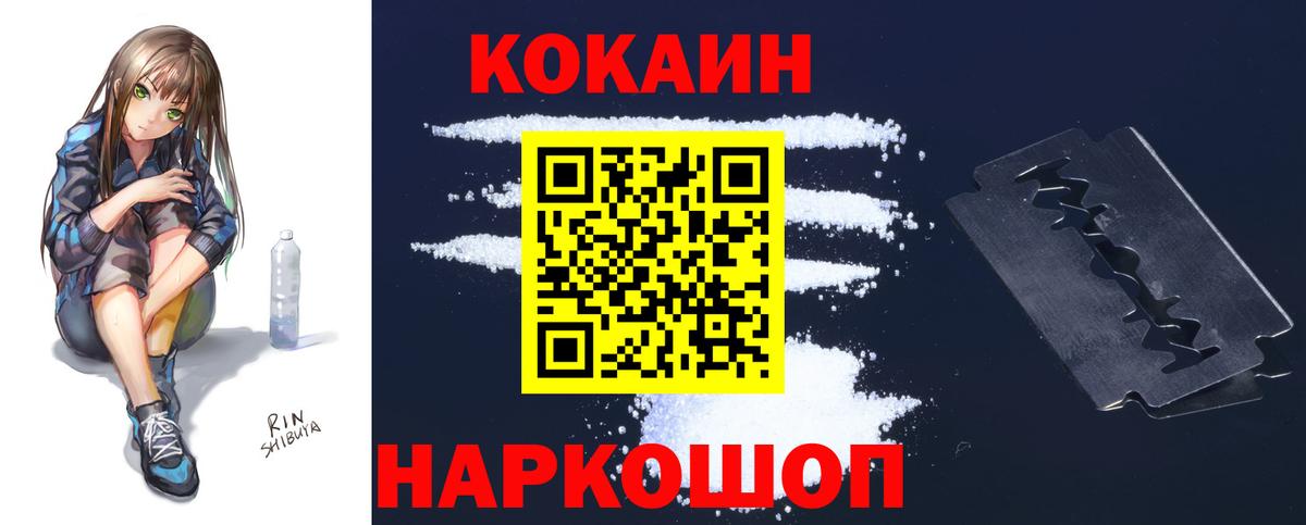 Кольчугино  COCAIN Боливия  Вход с VPN  хочу   КОКАИН FishScale 