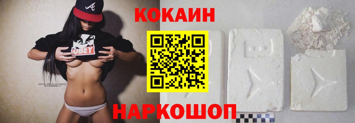 КОКАИН Эквадор Кольчугино