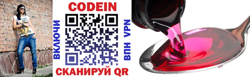 Кодеин Purple Drank хочу наркоту hydra ТОР Кольчугино