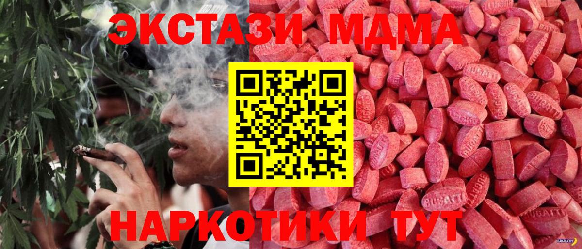Экстази 250 мг Кольчугино