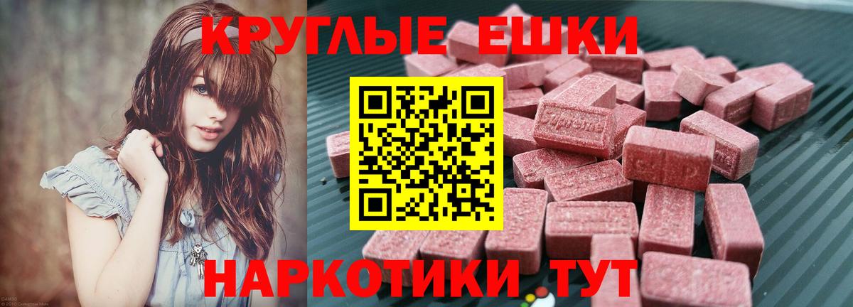 Экстази Philipp Plein  Ecstasy MDMA  Кольчугино  Ecstasy  Вход с VPN 