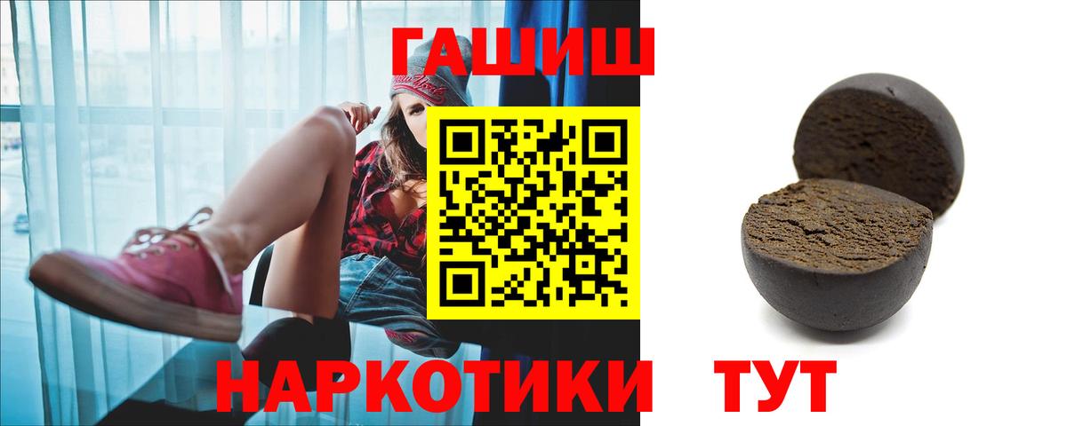 где купить наркотик  Вход с VPN  Кольчугино  ГАШИШ 40% ТГК  ГАШИШ гарик 