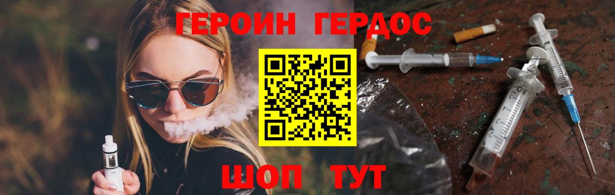 Кольчугино  Героин  Вход с VPN  ГЕРОИН Афган 
