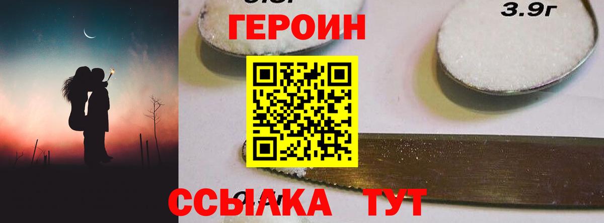 Героин герыч Кольчугино