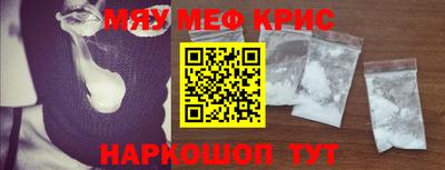 метамфетамин Краснознаменск