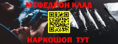 метамфетамин Краснознаменск