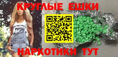 метамфетамин Краснознаменск