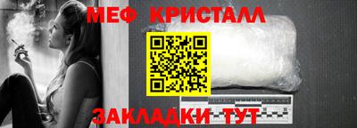 метамфетамин Краснознаменск