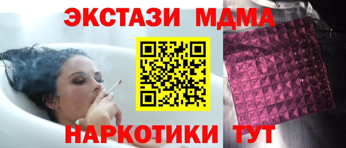 MDMA Molly Кольчугино