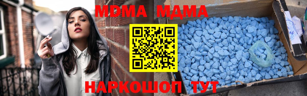 МДМА Molly  Вход с VPN  Кольчугино  МДМА  MDMA кристаллы 