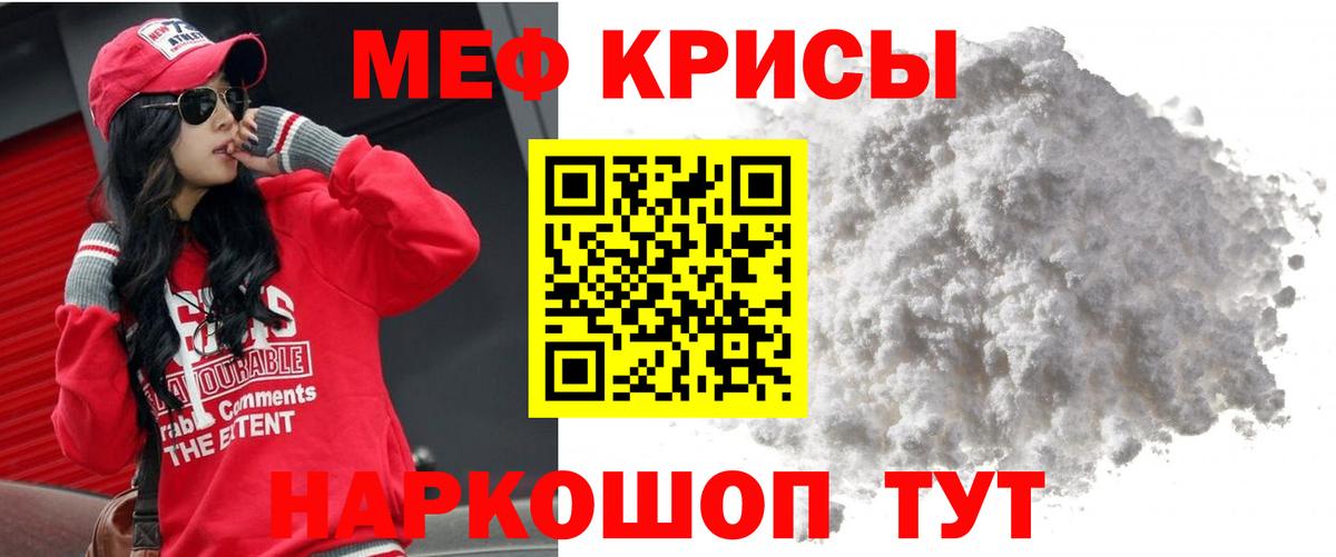 Мефедрон mephedrone  МЯУ-МЯУ мука  МЕФ  Кольчугино  Вход с VPN 