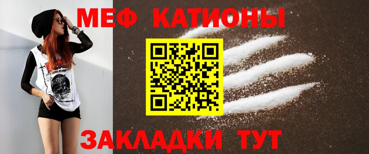 МЕФ мука Кольчугино