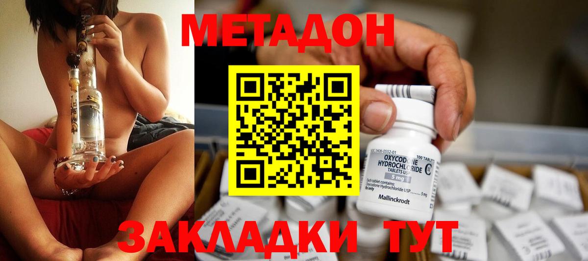 Кольчугино  МЕТАДОН кристалл  кракен онион  Вход с VPN  дарк нет состав  МЕТАДОН methadone 