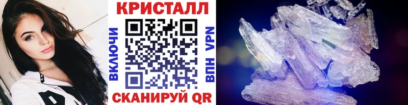 Метамфетамин кристалл  где купить наркоту  Кольчугино 