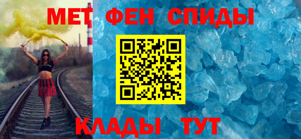 Метамфетамин пудра Кольчугино