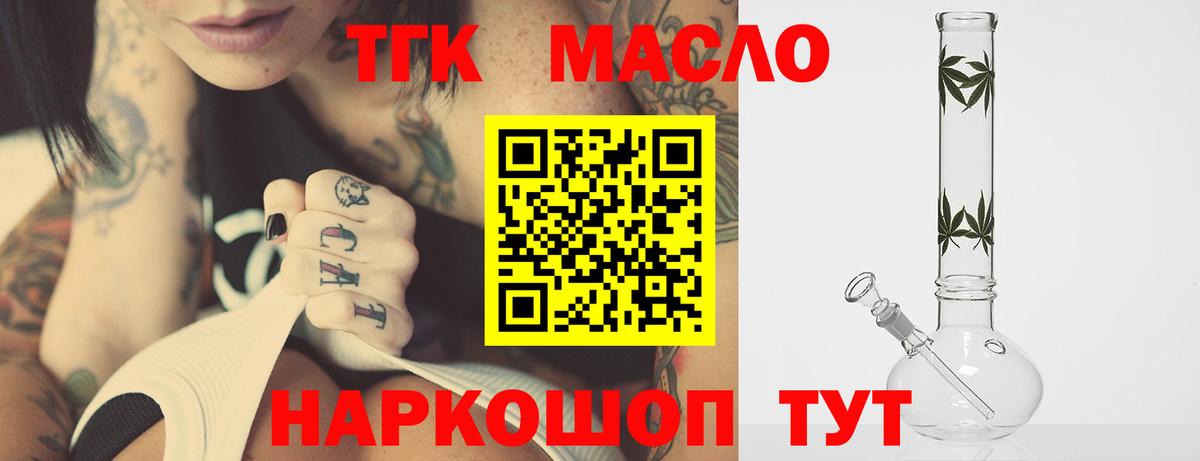 Дистиллят ТГК гашишное масло  Вход с VPN  цены   ТГК вейп  Кольчугино 
