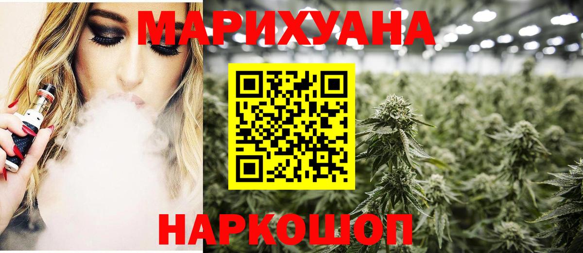Канабис Bruce Banner  Марихуана семена  Вход с VPN  Кольчугино  Каннабис марихуана 